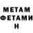 Метамфетамин Methamphetamine Eva Bogdanova