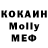 МЕТАДОН methadone Nikolay Migalin