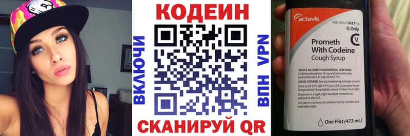 МЕГА ССЫЛКА  Озёрск  Codein напиток Lean (лин)  что такое наркотик 