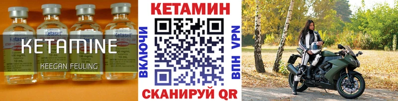 КЕТАМИН VHQ mega сайт Озёрск