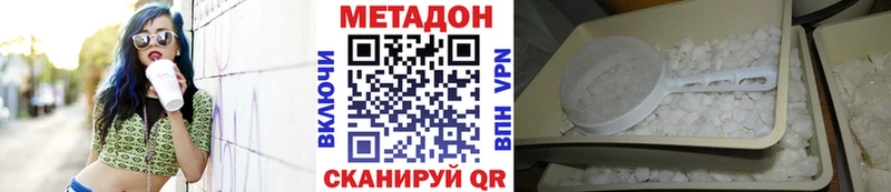 Метадон methadone  ссылка на мегу tor  Озёрск 